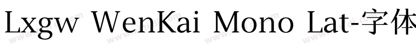 Lxgw WenKai Mono Lat字体转换